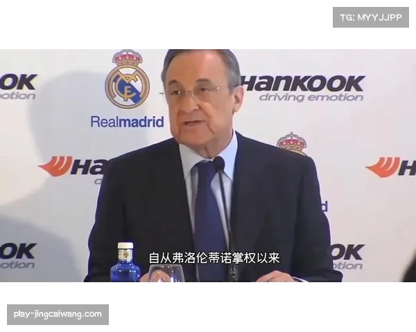 皇马球星阿诺德家族报价1.4亿欧元竞购南特俱乐部